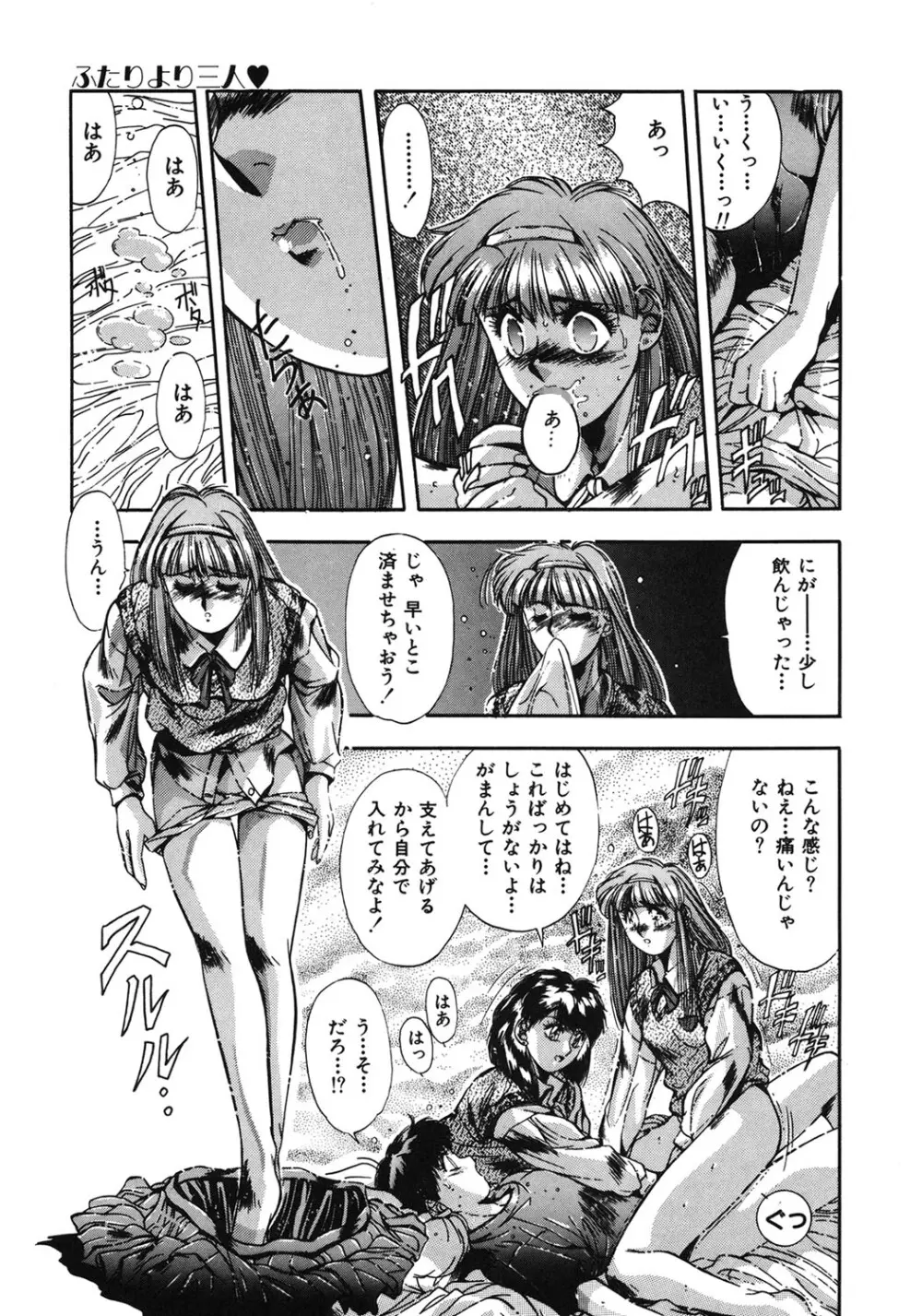 ハンサムBODY Page.16