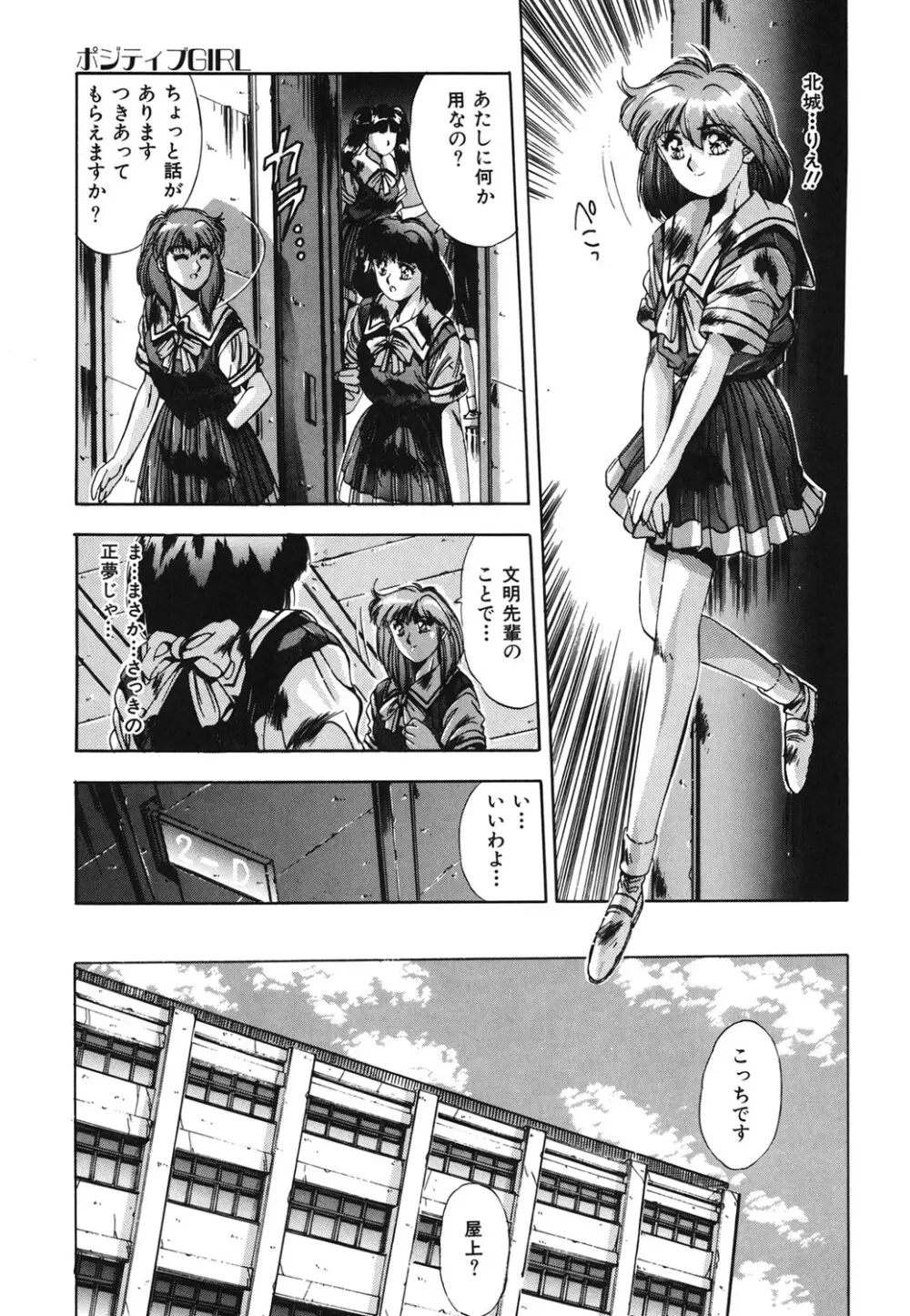 ハンサムBODY Page.166