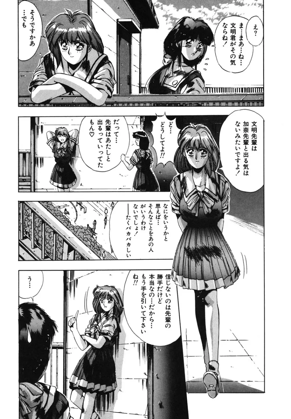 ハンサムBODY Page.168