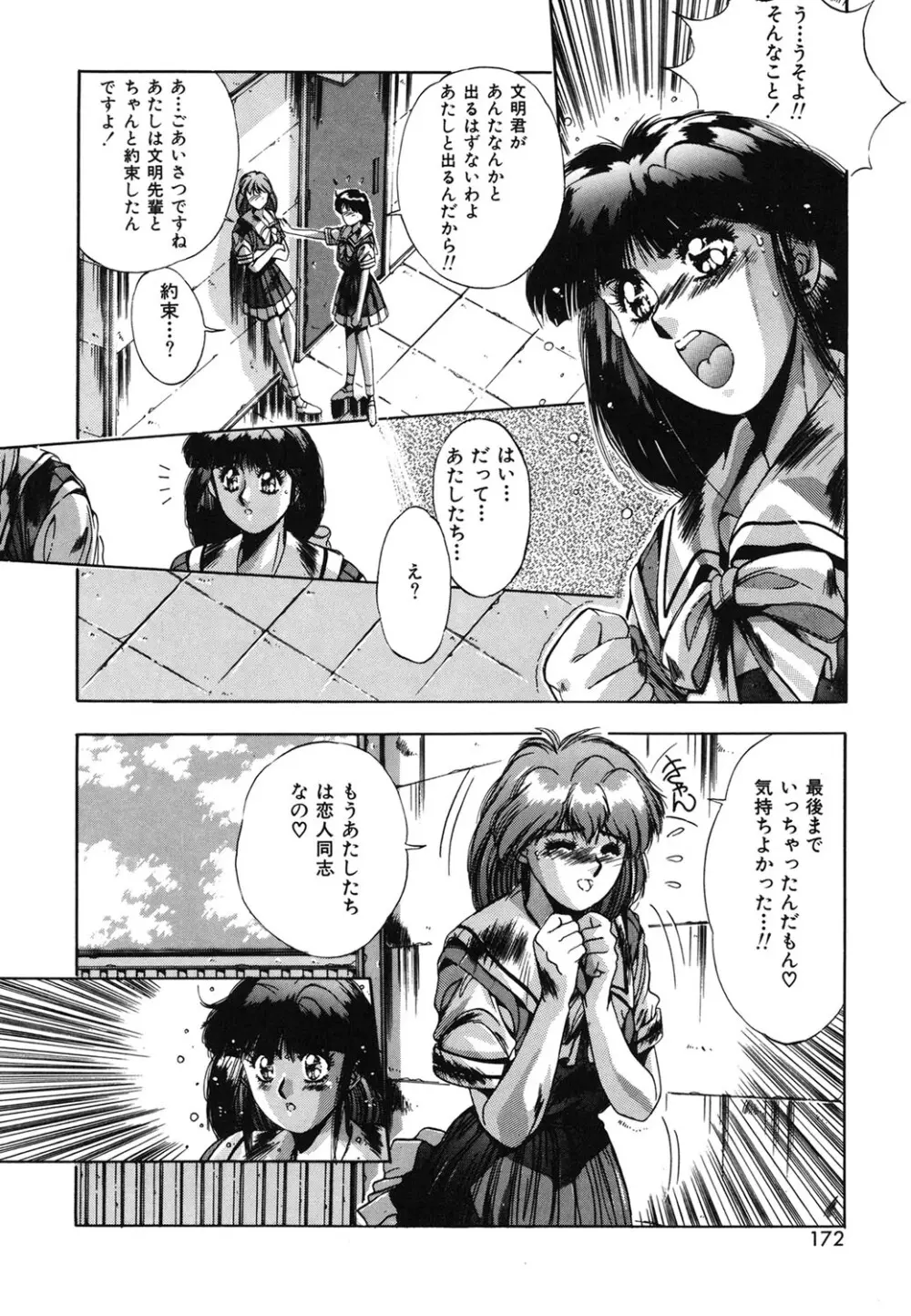 ハンサムBODY Page.169