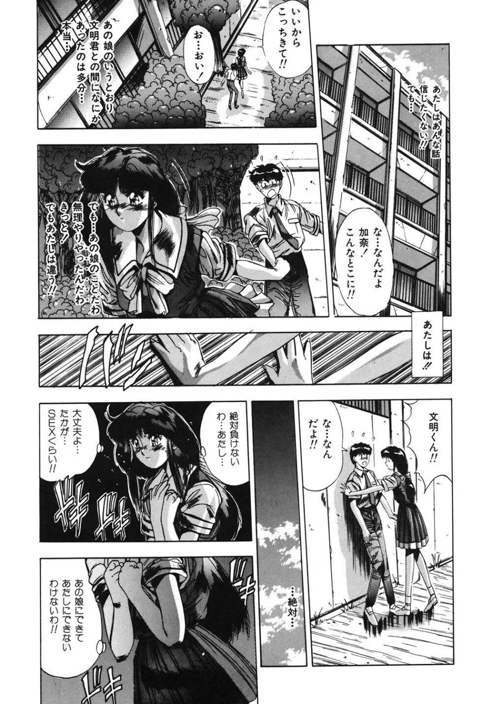 ハンサムBODY Page.172