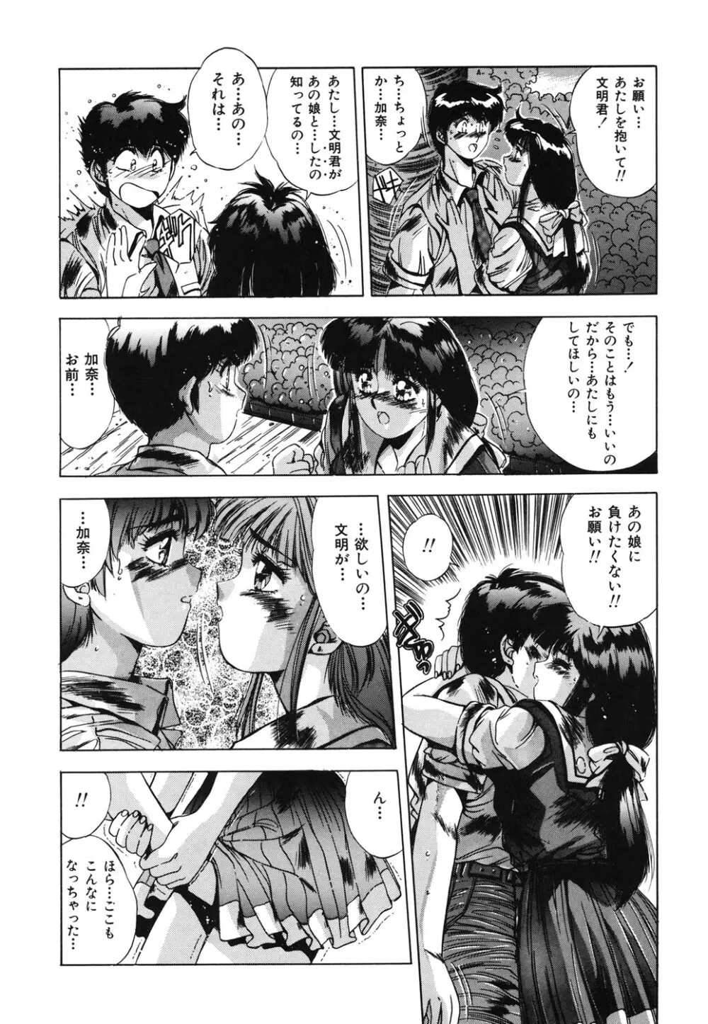 ハンサムBODY Page.173