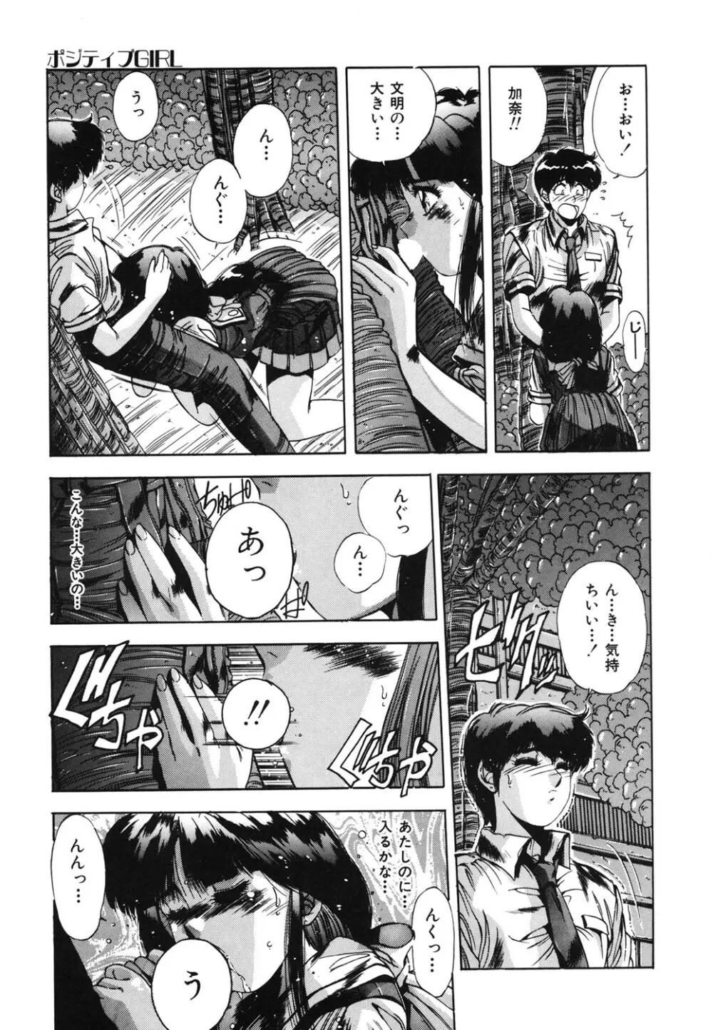 ハンサムBODY Page.174