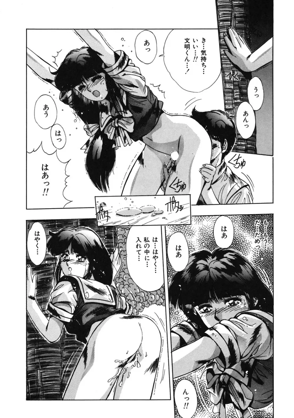 ハンサムBODY Page.175