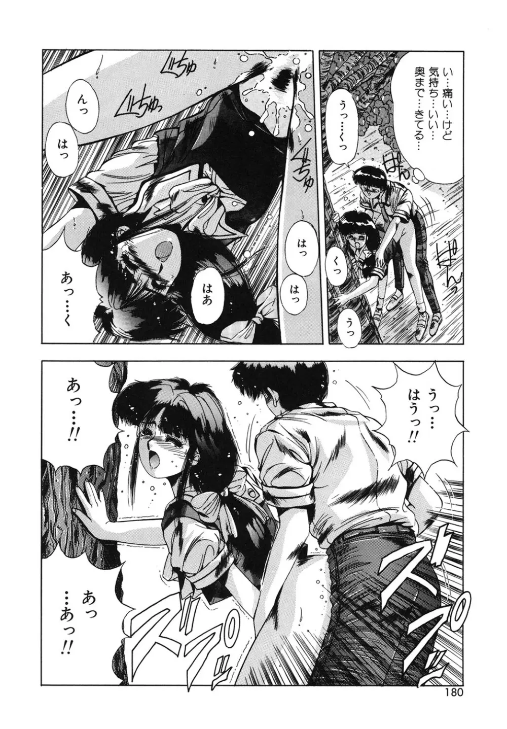ハンサムBODY Page.177