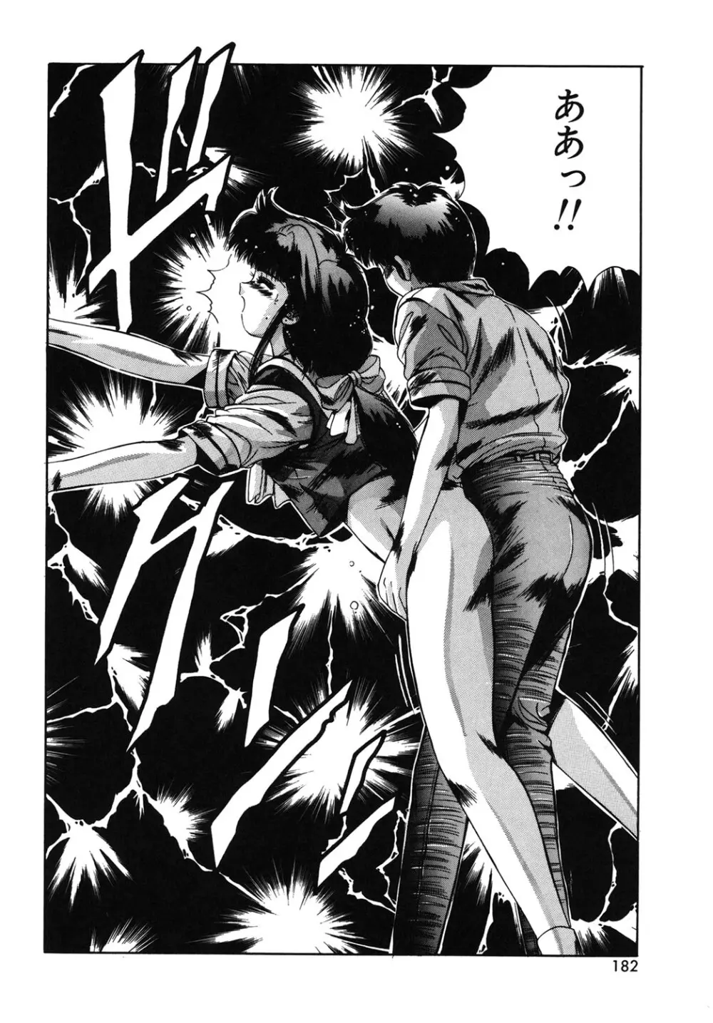 ハンサムBODY Page.179