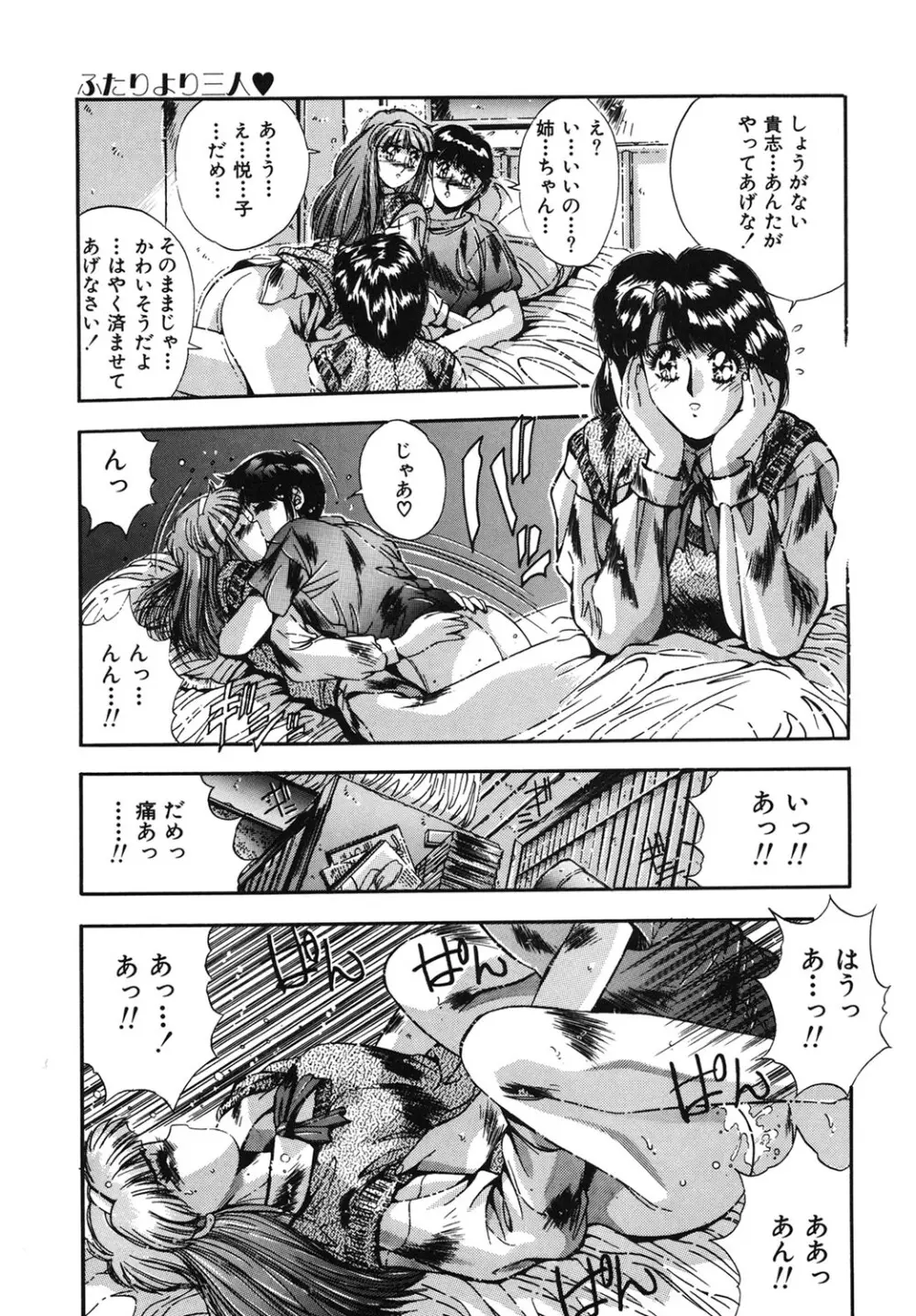 ハンサムBODY Page.18