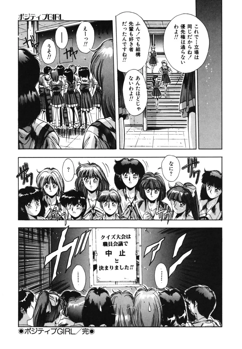 ハンサムBODY Page.180