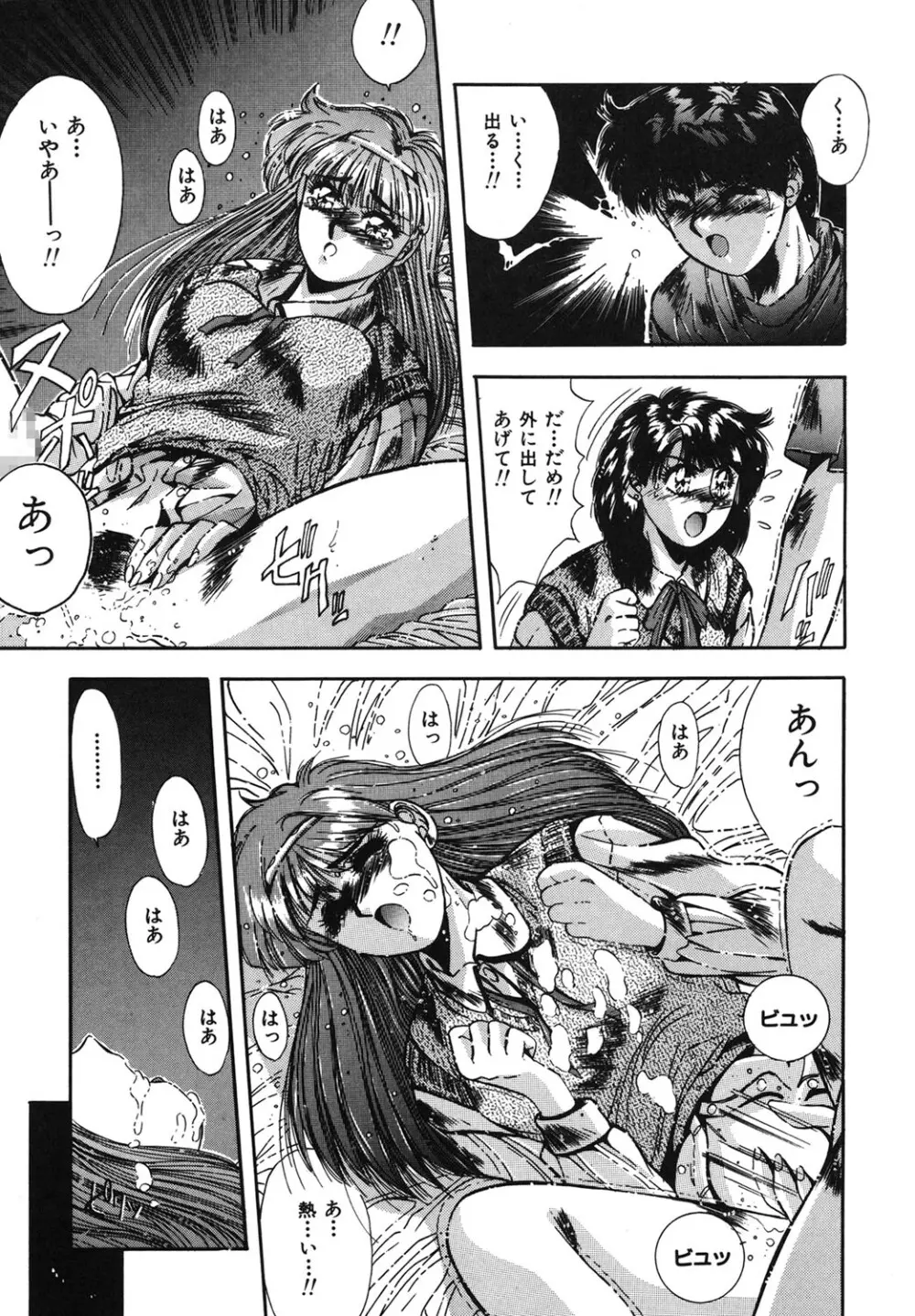 ハンサムBODY Page.20