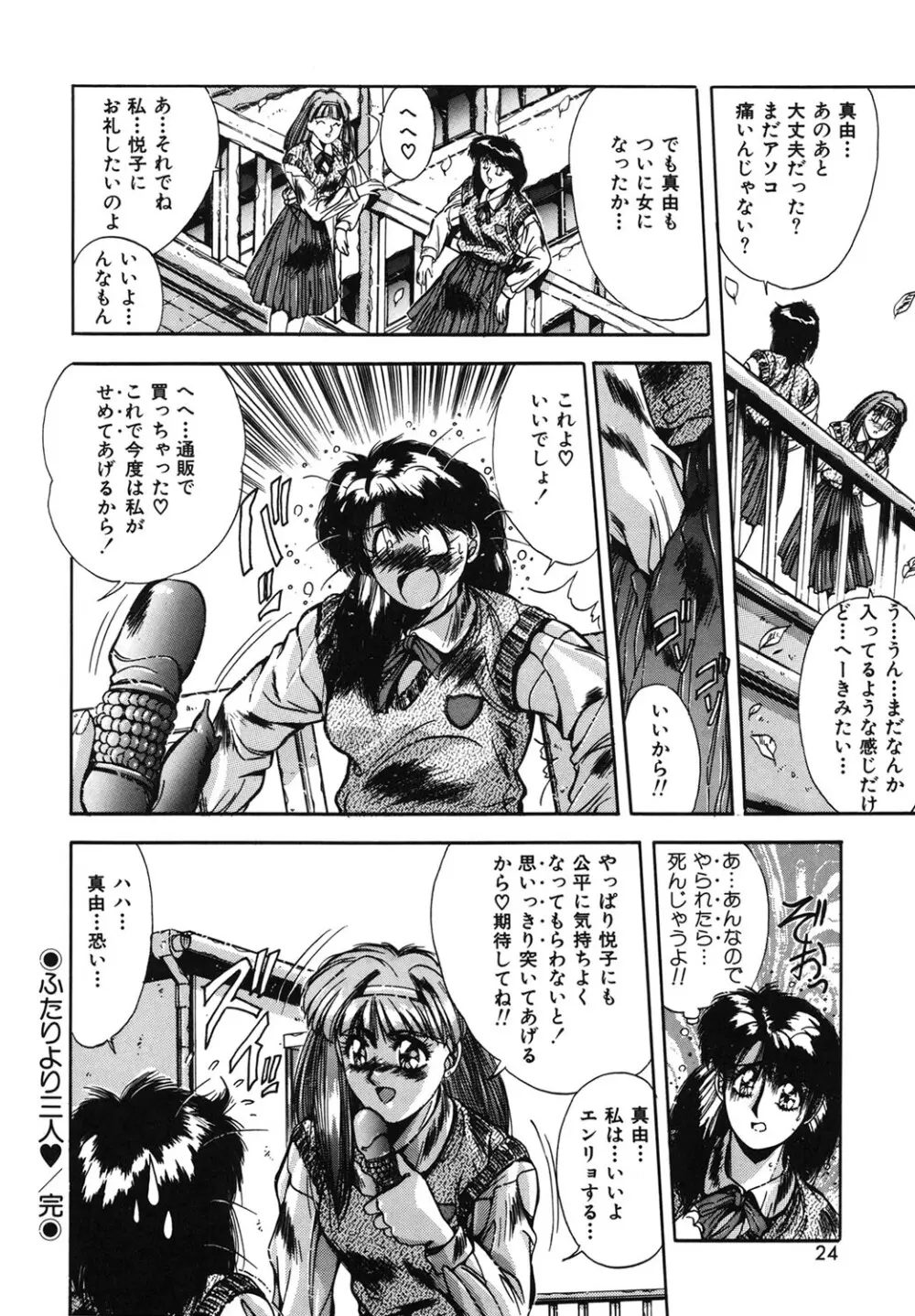 ハンサムBODY Page.21