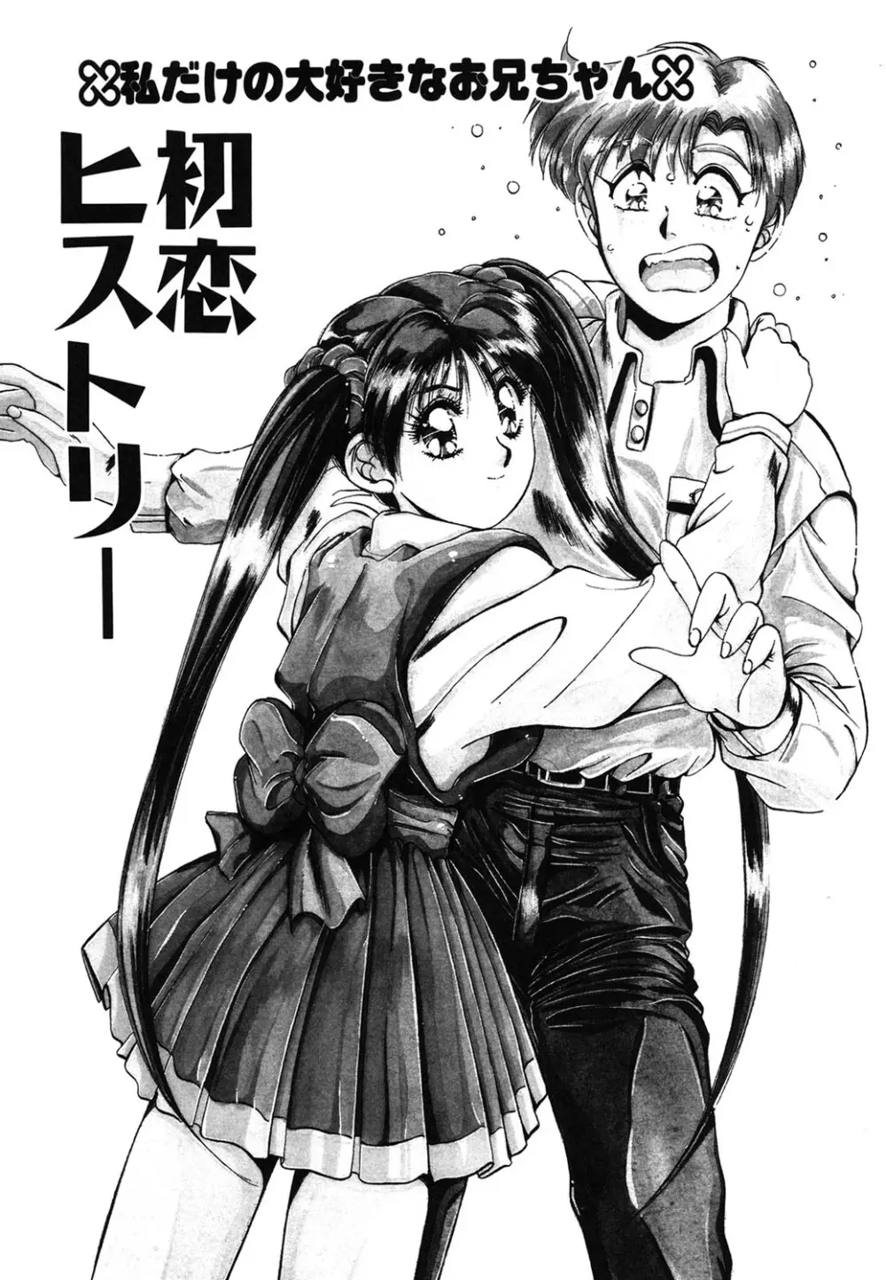 ハンサムBODY Page.22