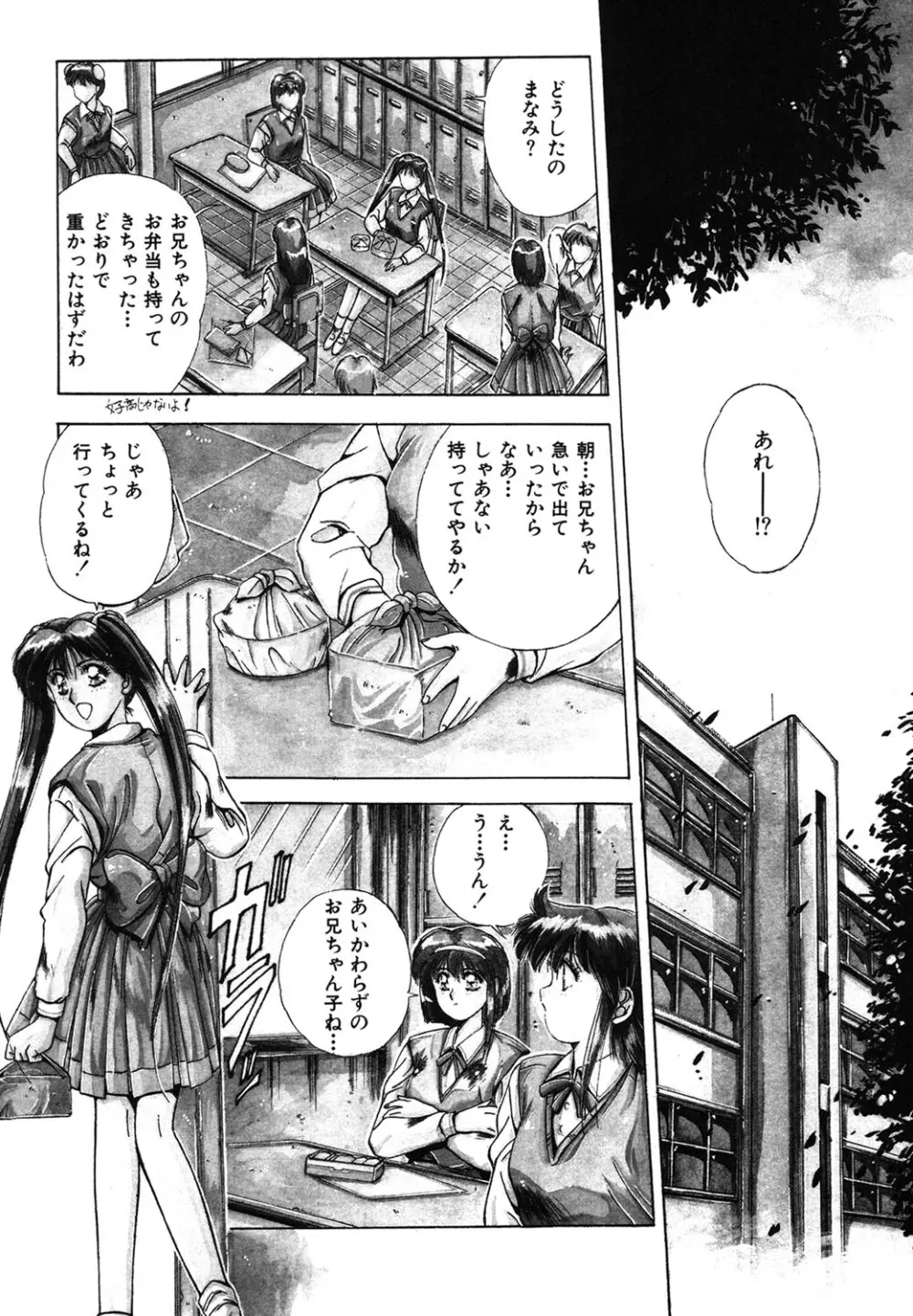 ハンサムBODY Page.23