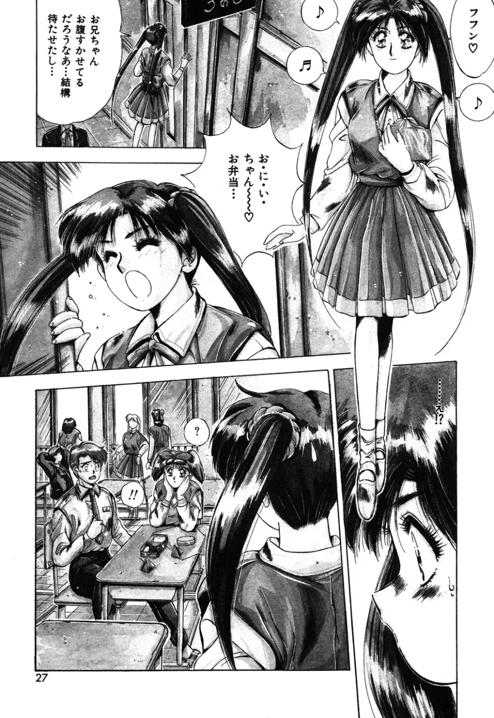 ハンサムBODY Page.24