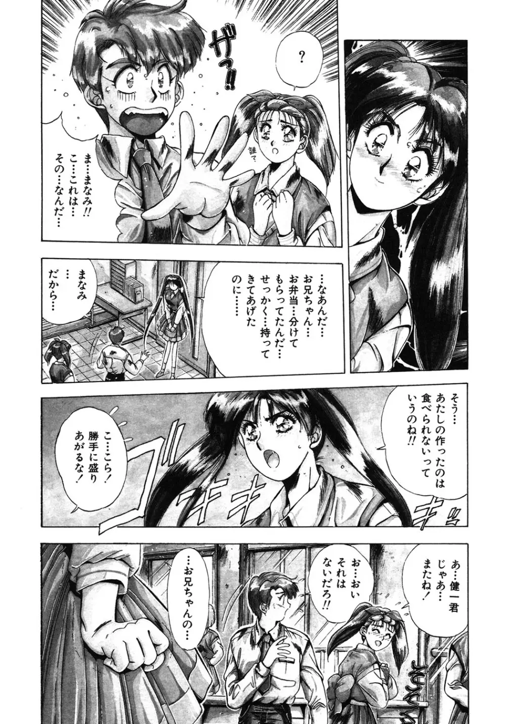 ハンサムBODY Page.25