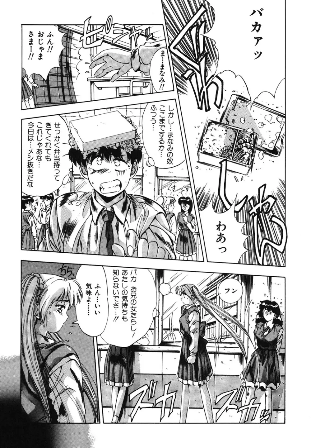 ハンサムBODY Page.26