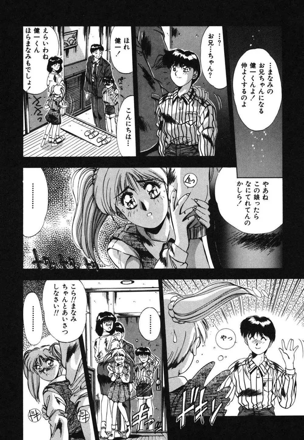 ハンサムBODY Page.27
