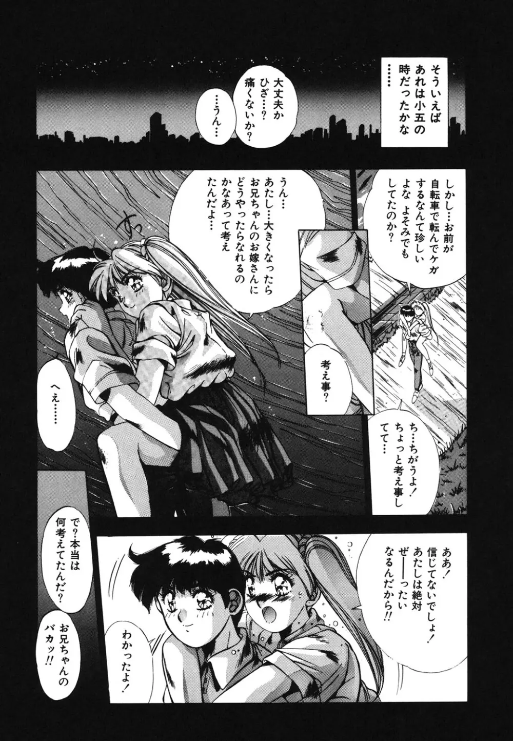 ハンサムBODY Page.28