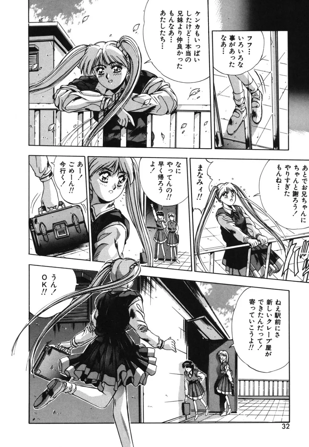 ハンサムBODY Page.29