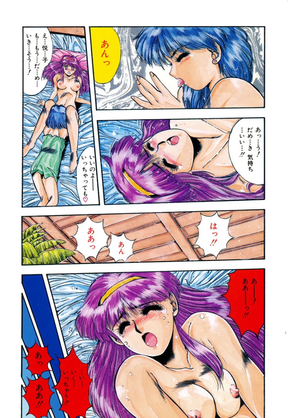 ハンサムBODY Page.3