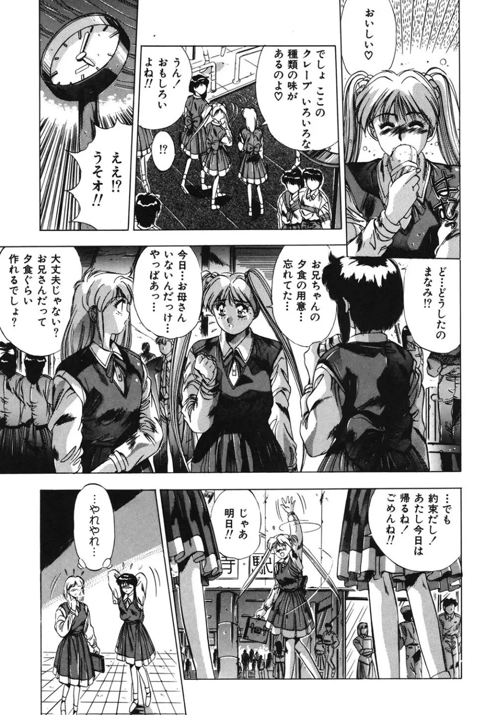 ハンサムBODY Page.30