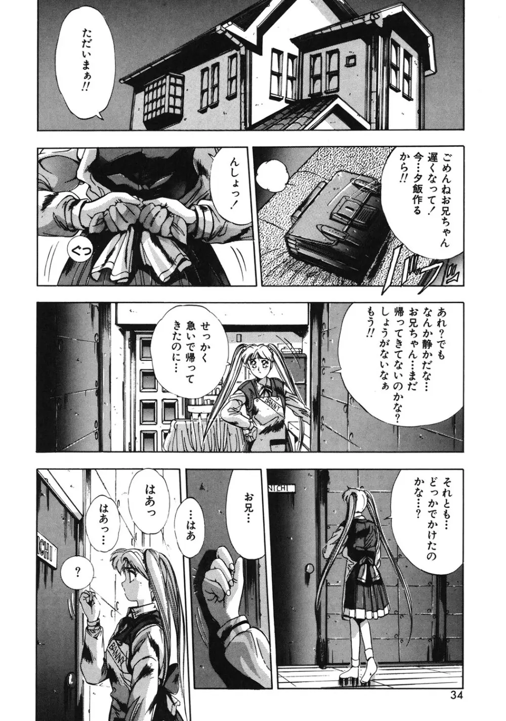 ハンサムBODY Page.31
