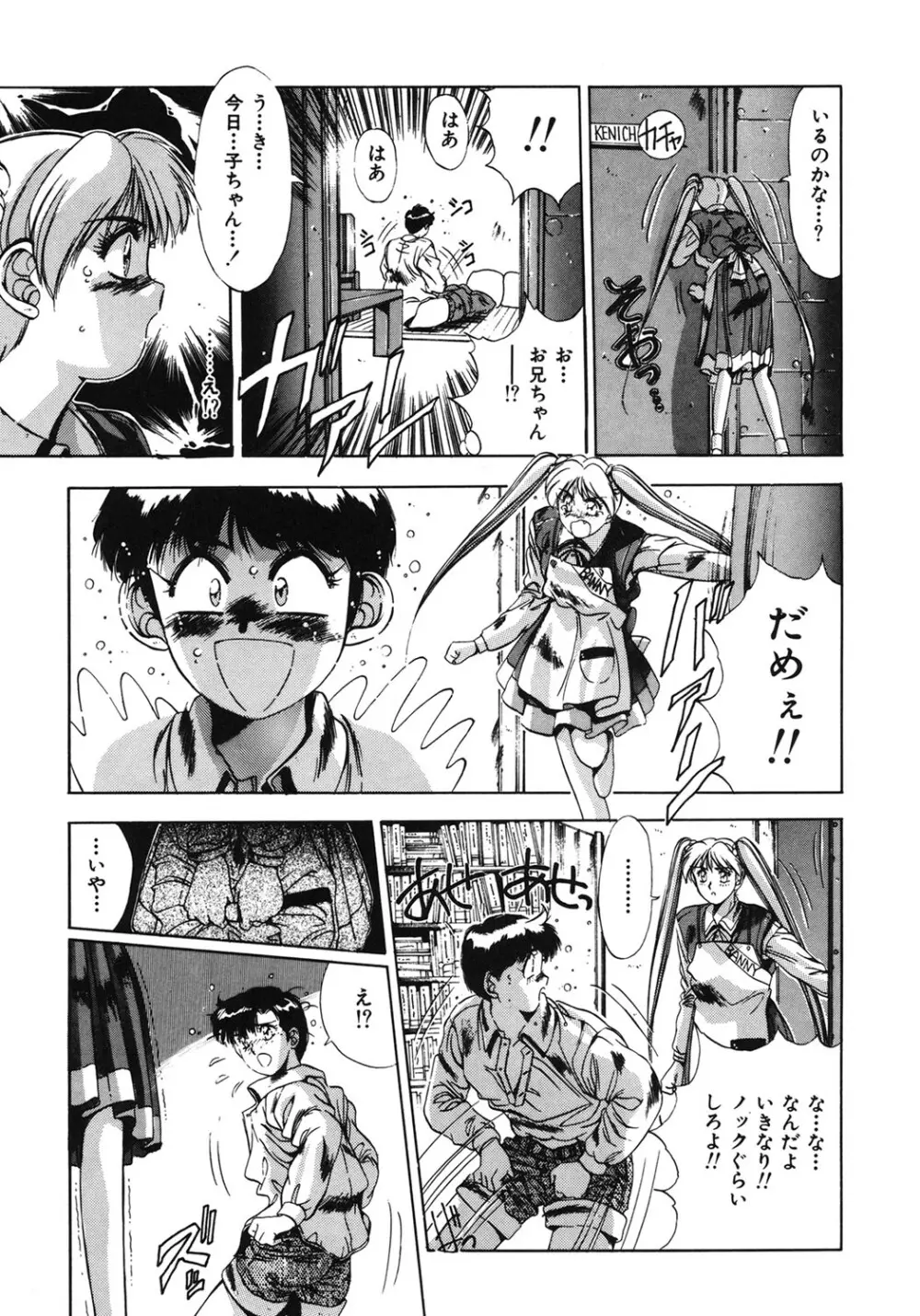 ハンサムBODY Page.32