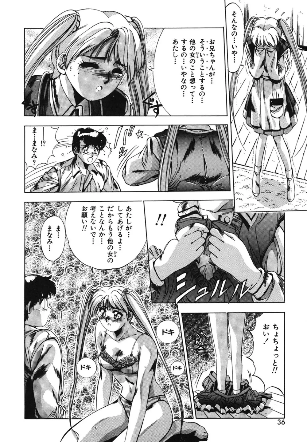 ハンサムBODY Page.33