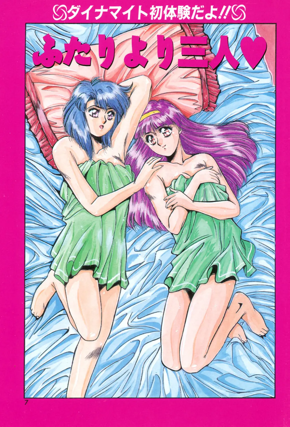 ハンサムBODY Page.4