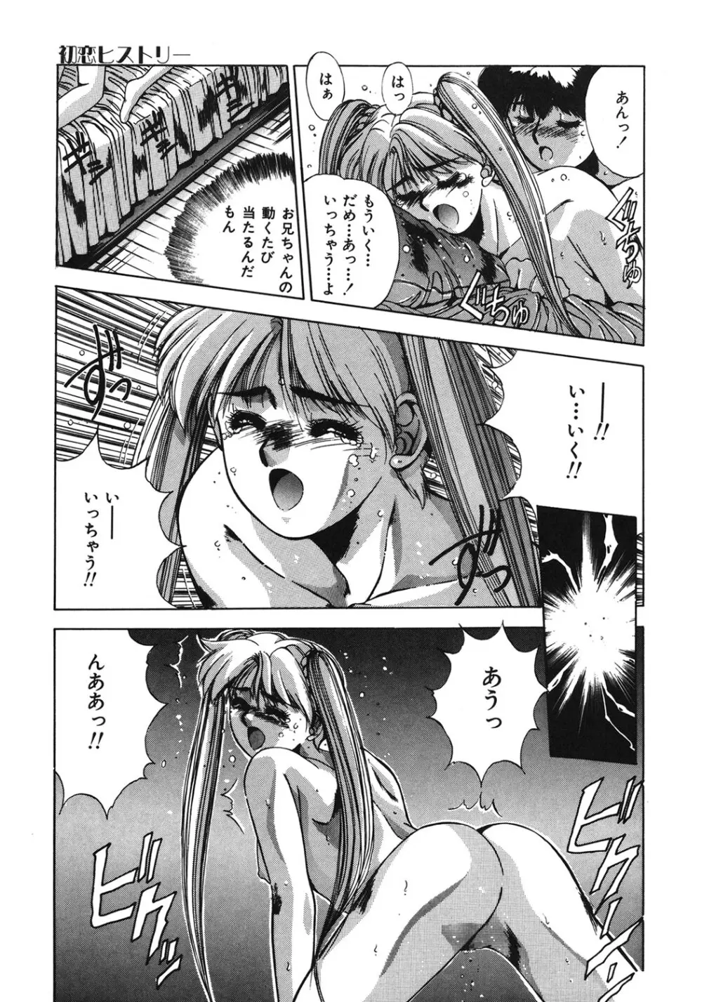 ハンサムBODY Page.40