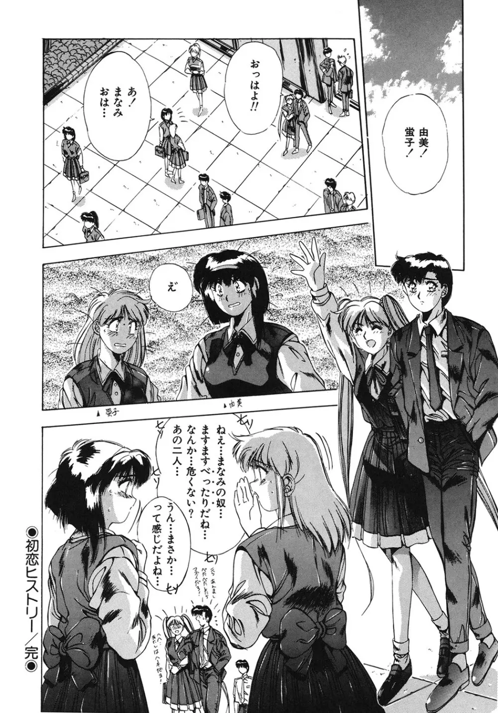 ハンサムBODY Page.41