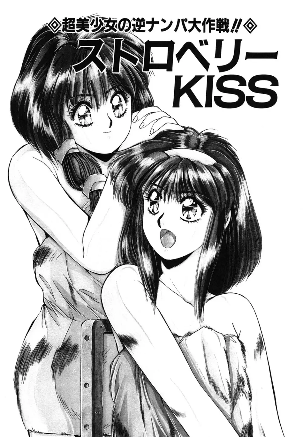 ハンサムBODY Page.42