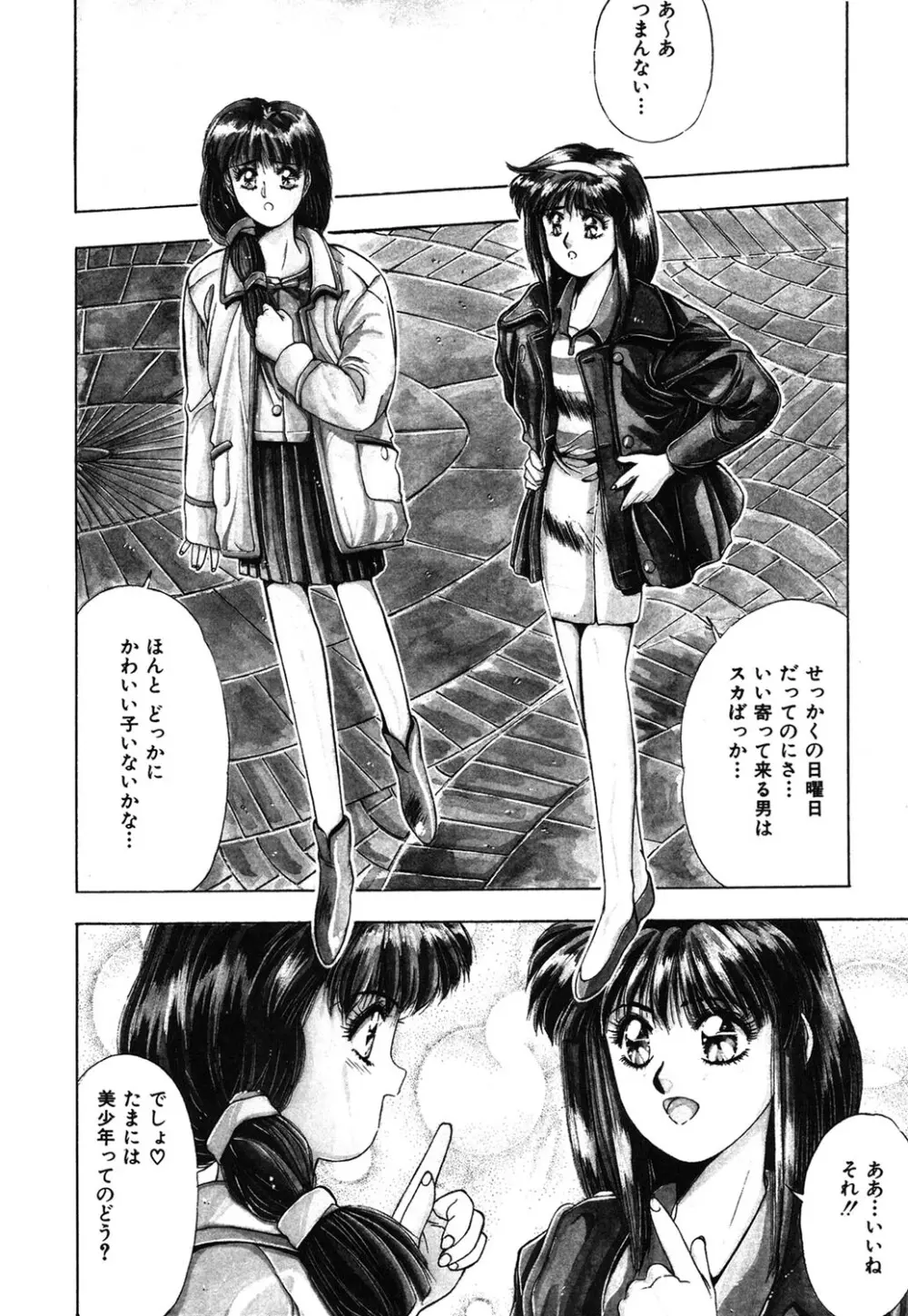 ハンサムBODY Page.43