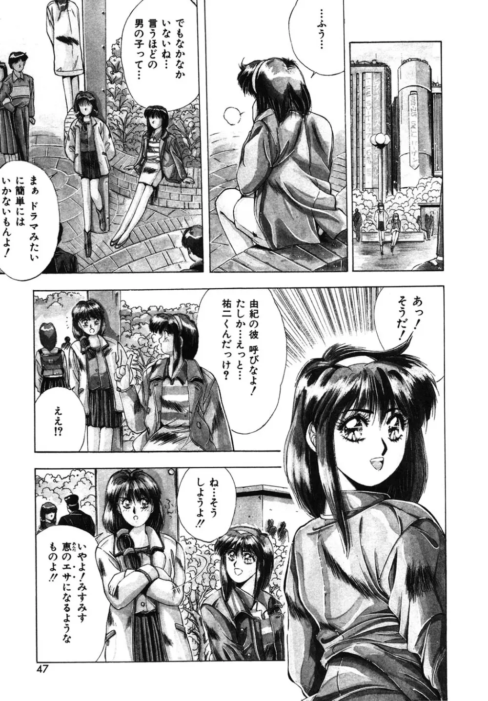 ハンサムBODY Page.44