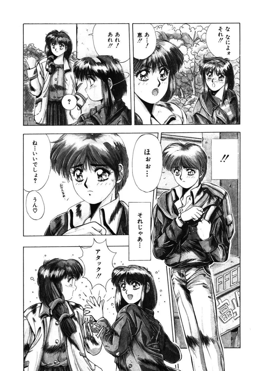 ハンサムBODY Page.45