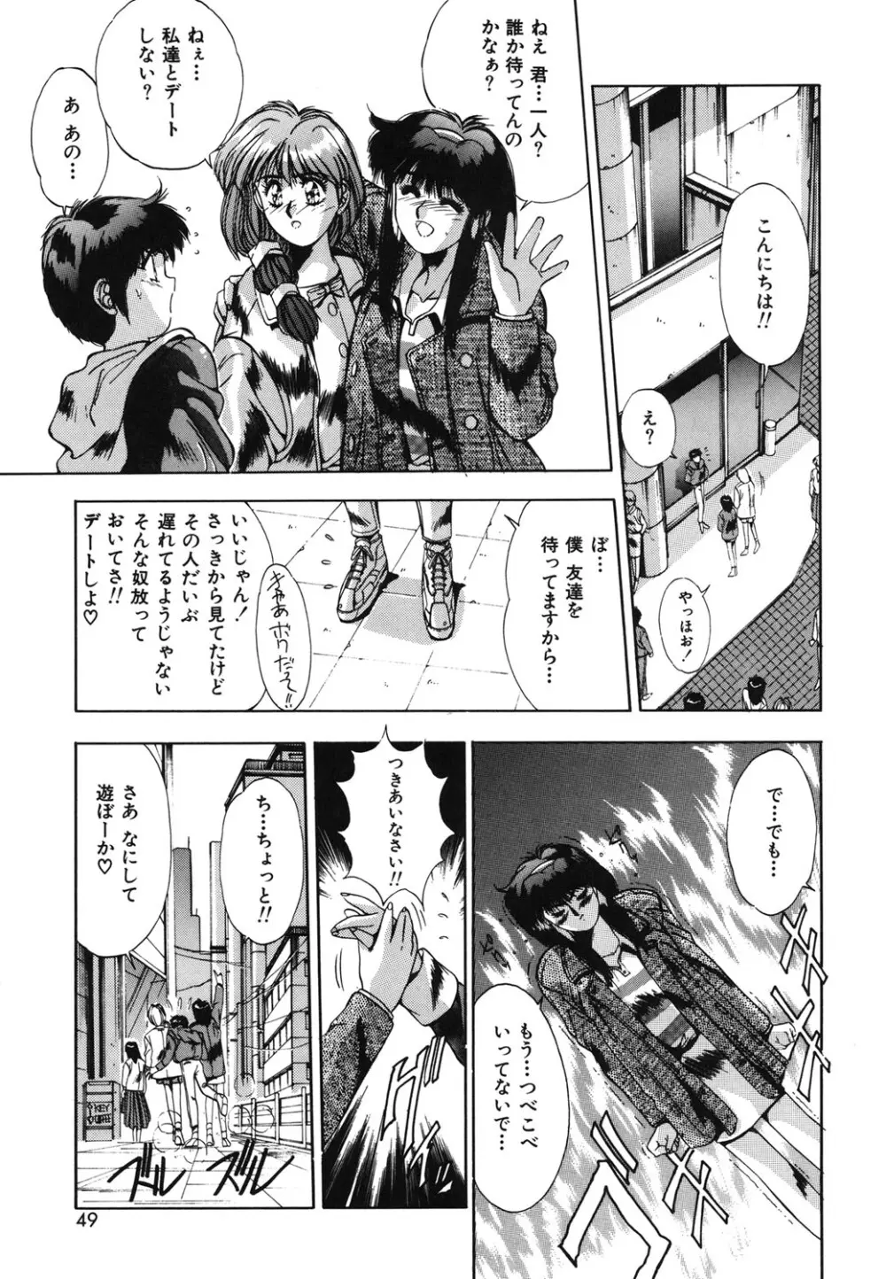 ハンサムBODY Page.46