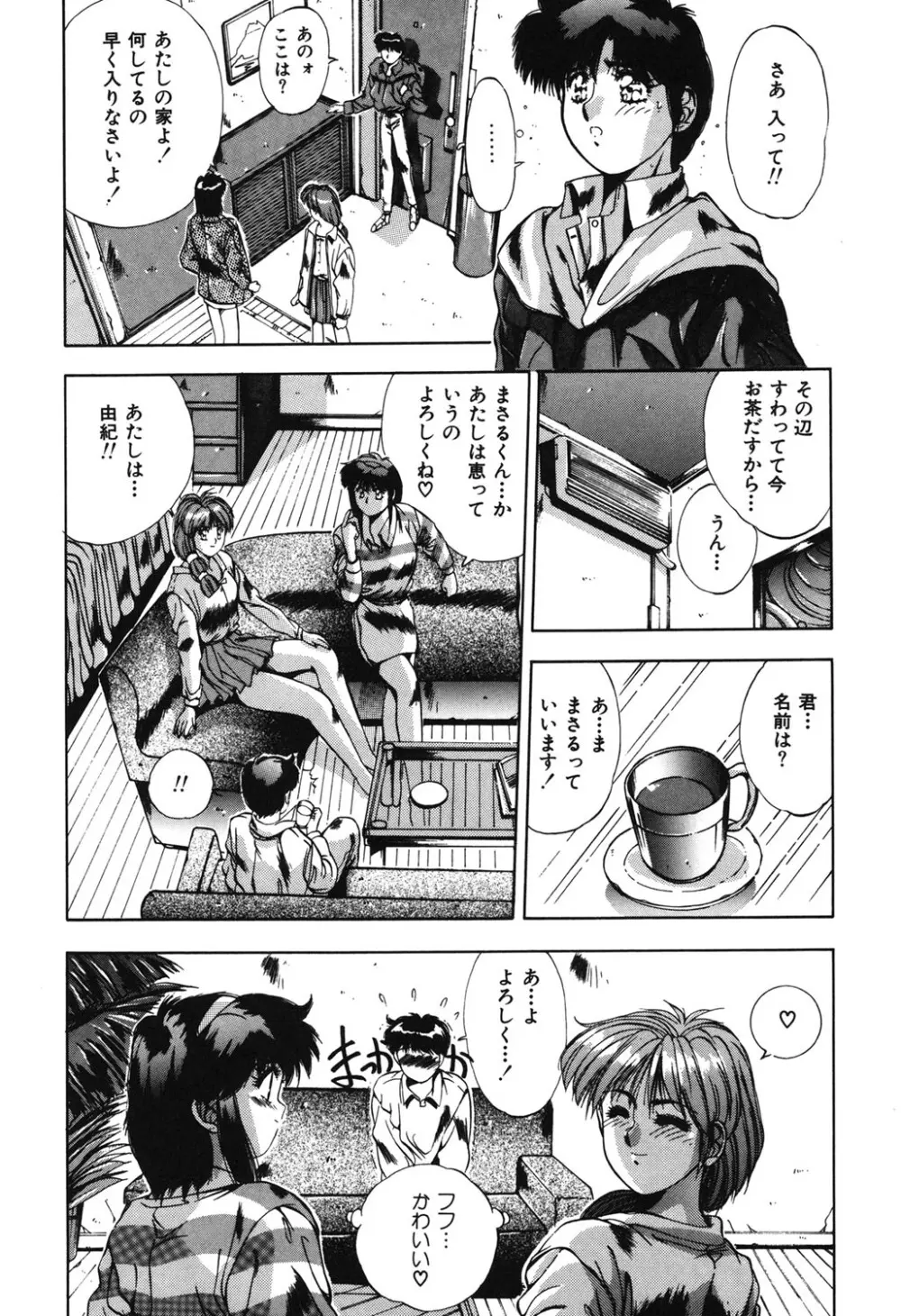 ハンサムBODY Page.47