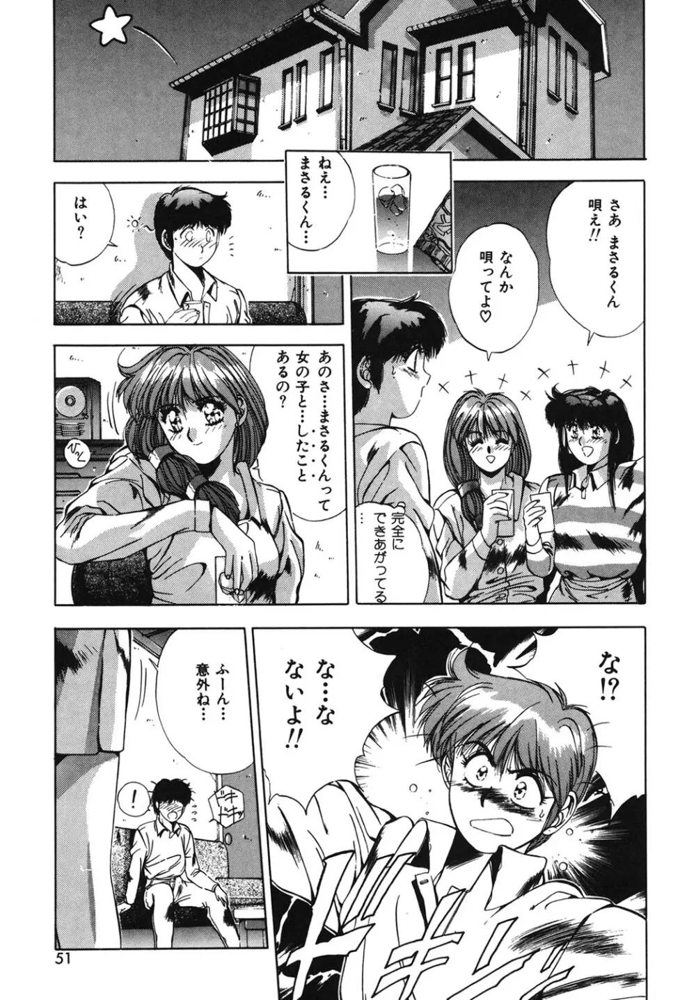 ハンサムBODY Page.48