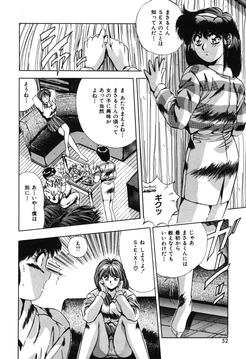 ハンサムBODY Page.49