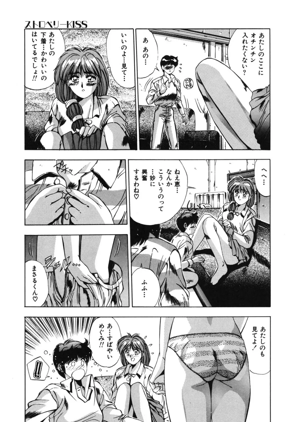 ハンサムBODY Page.50
