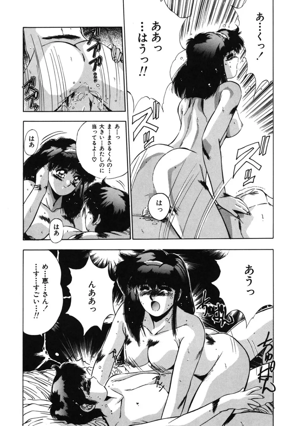 ハンサムBODY Page.57