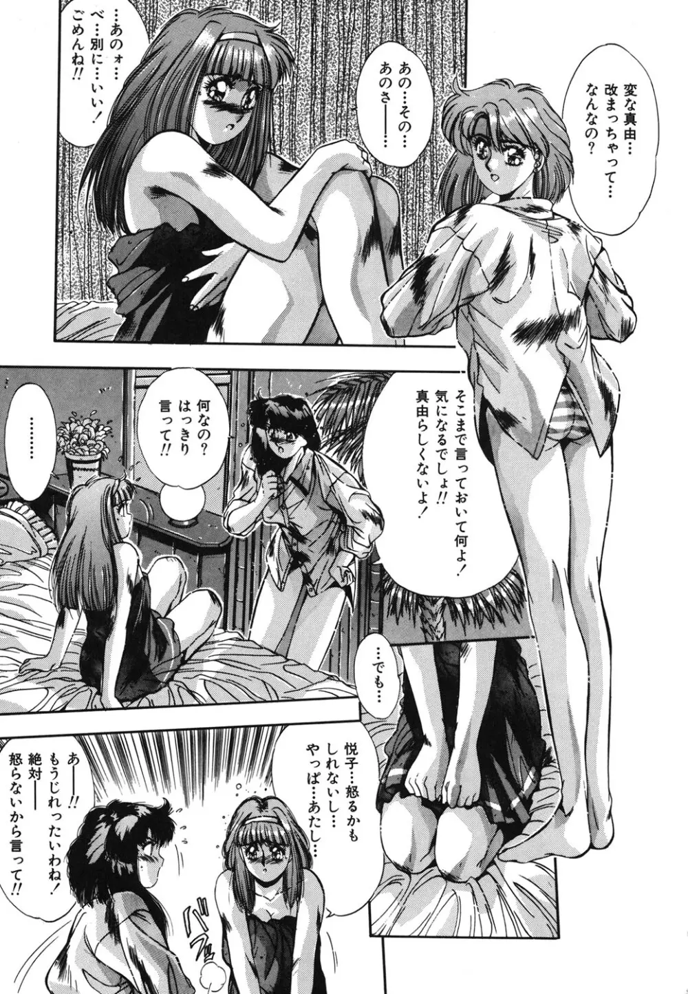 ハンサムBODY Page.6
