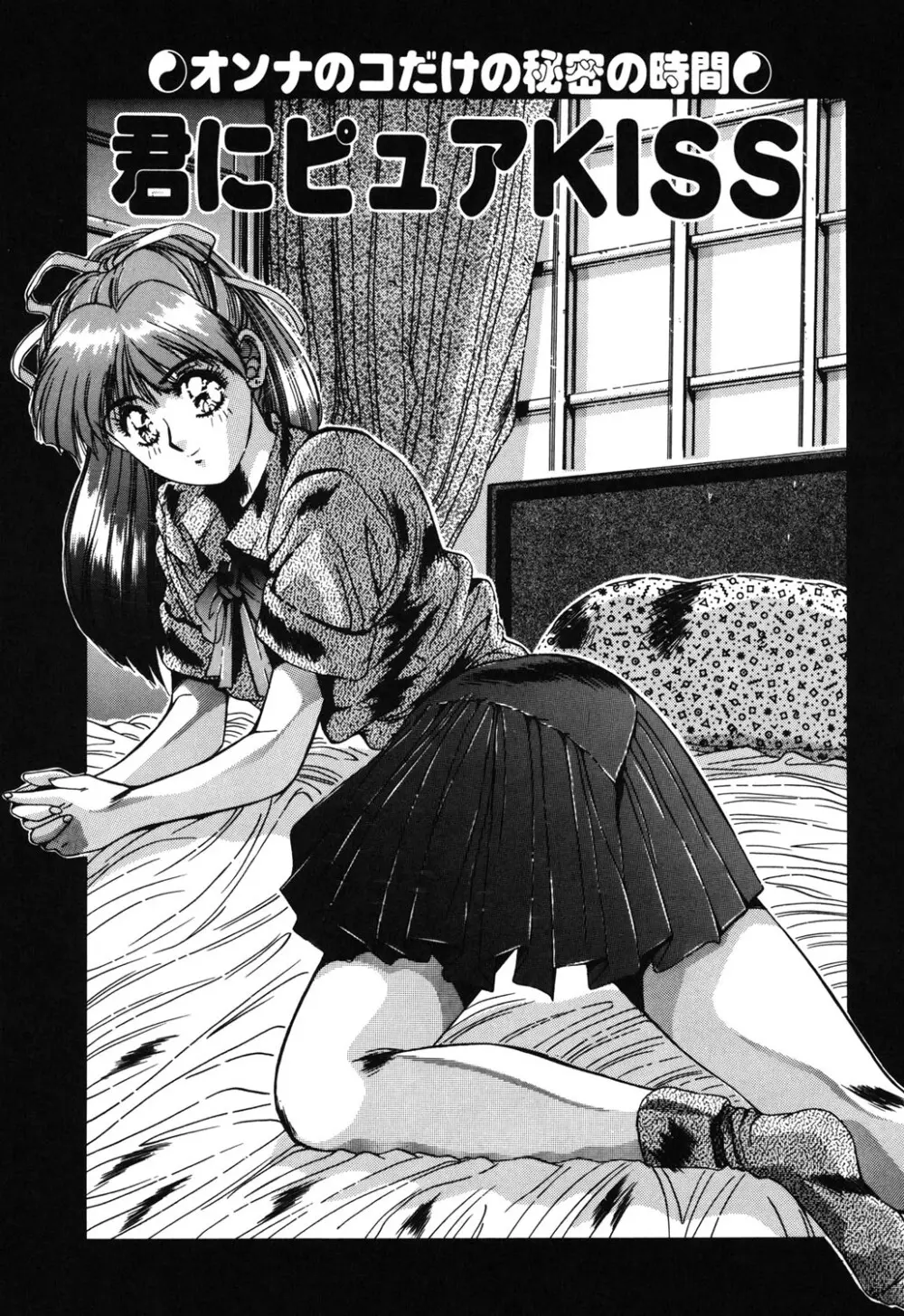 ハンサムBODY Page.62