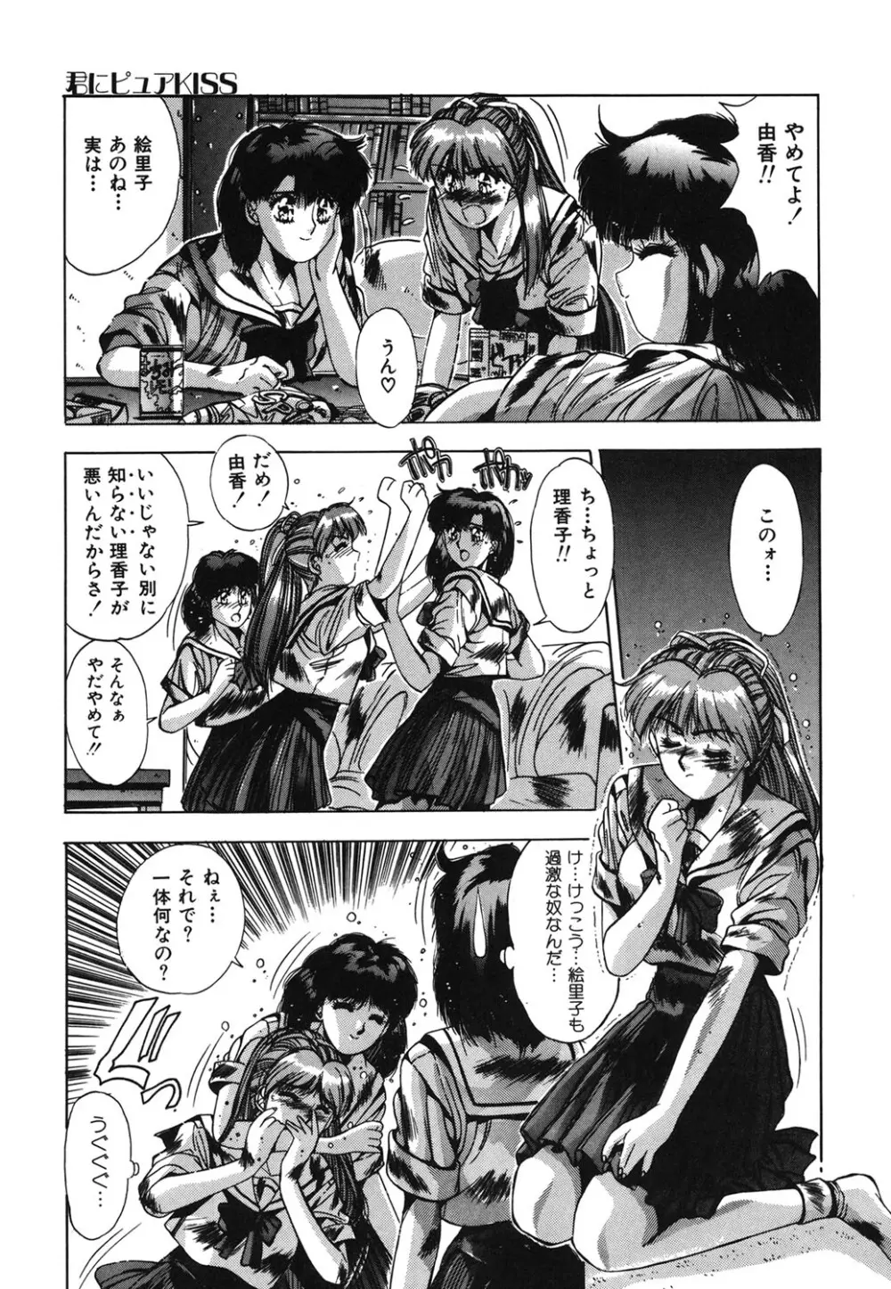 ハンサムBODY Page.64