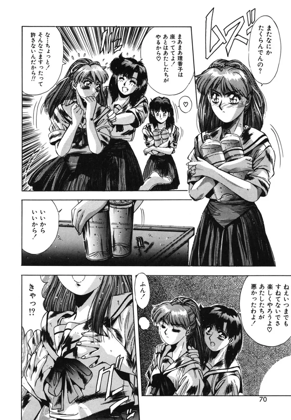 ハンサムBODY Page.67