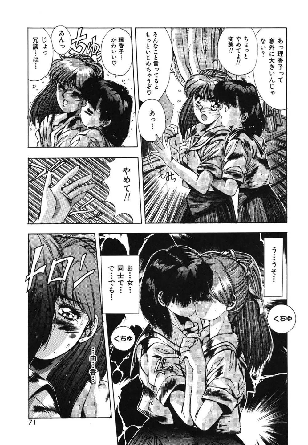 ハンサムBODY Page.68