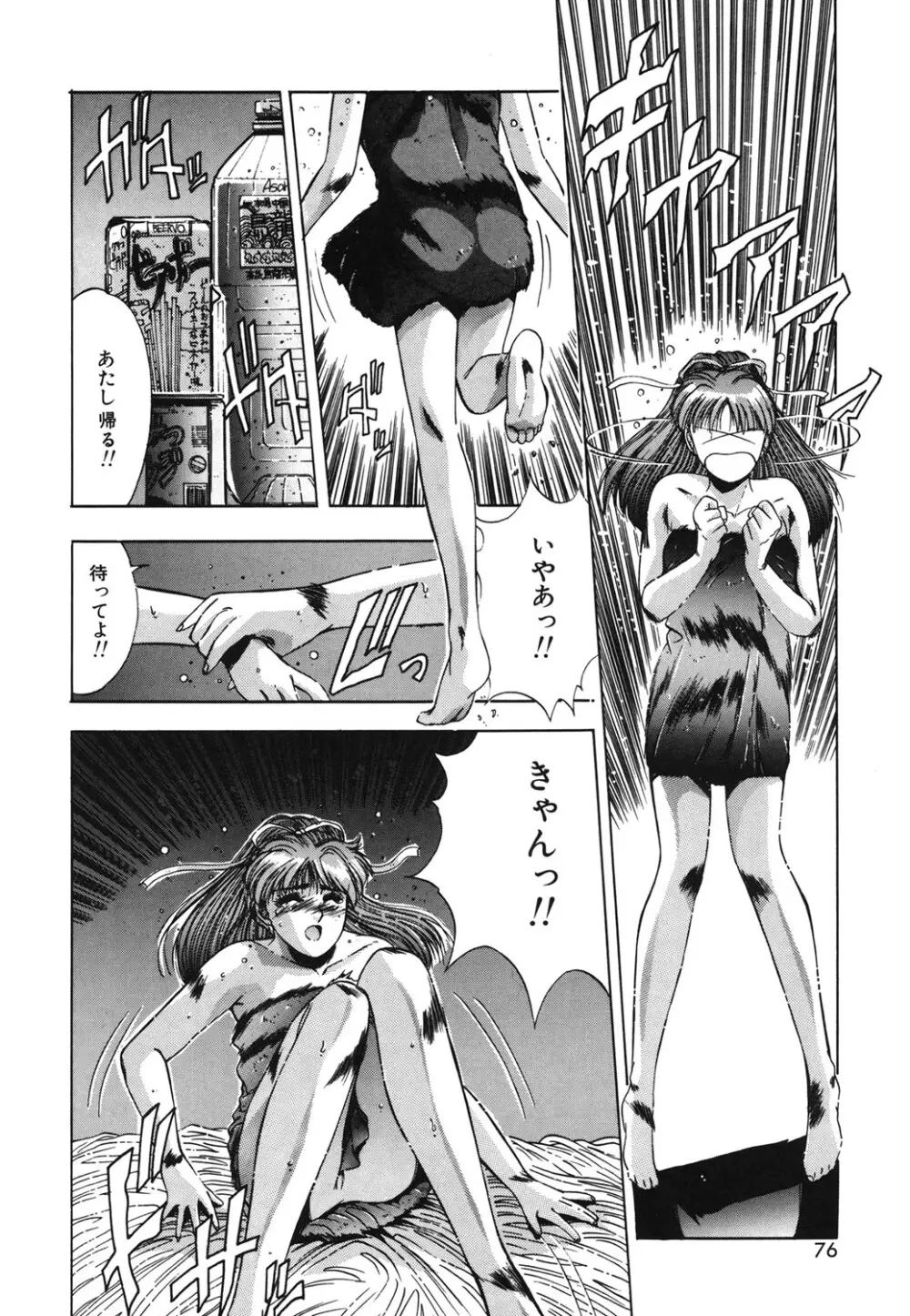 ハンサムBODY Page.73