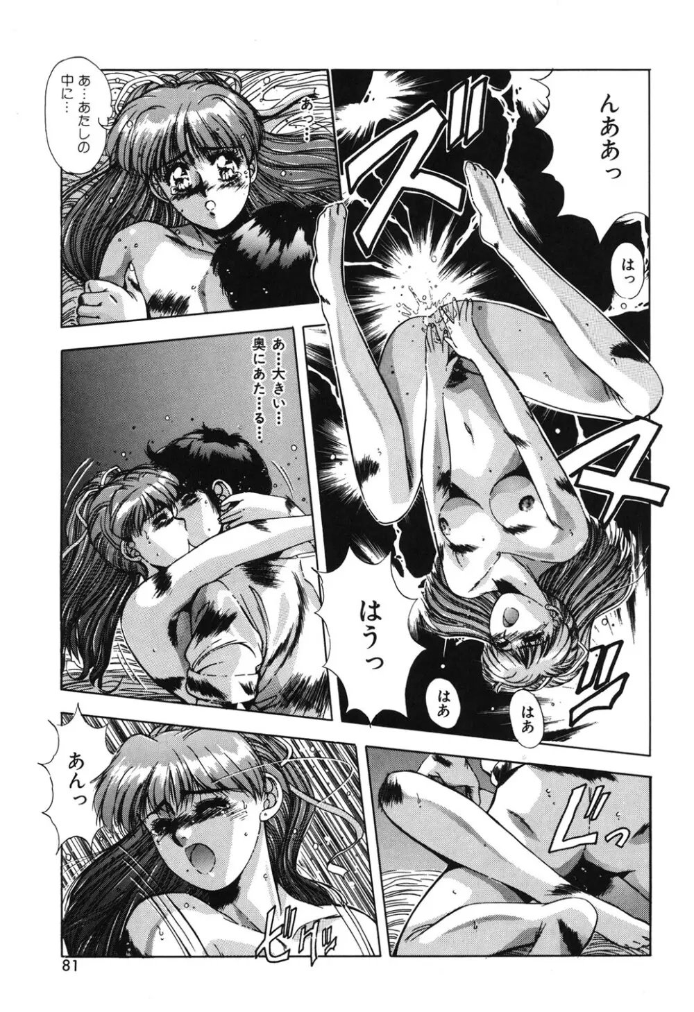 ハンサムBODY Page.78