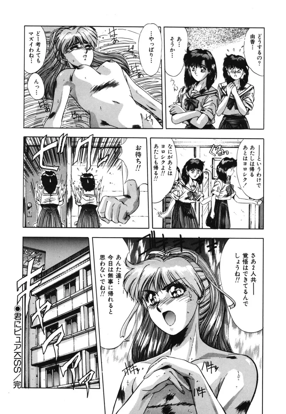 ハンサムBODY Page.81