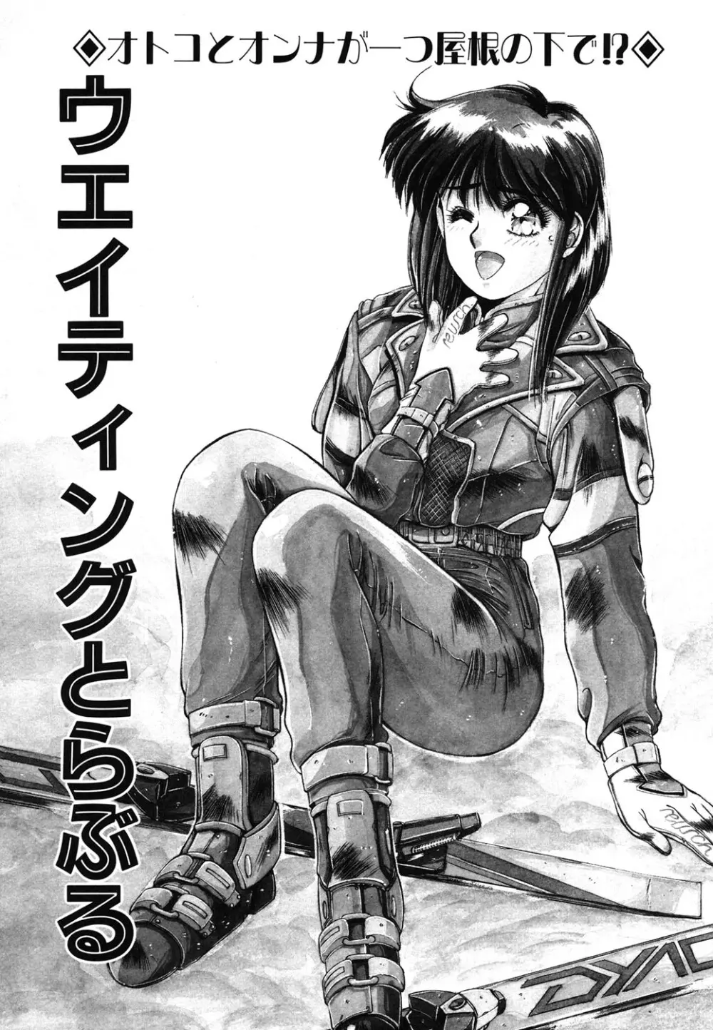 ハンサムBODY Page.82