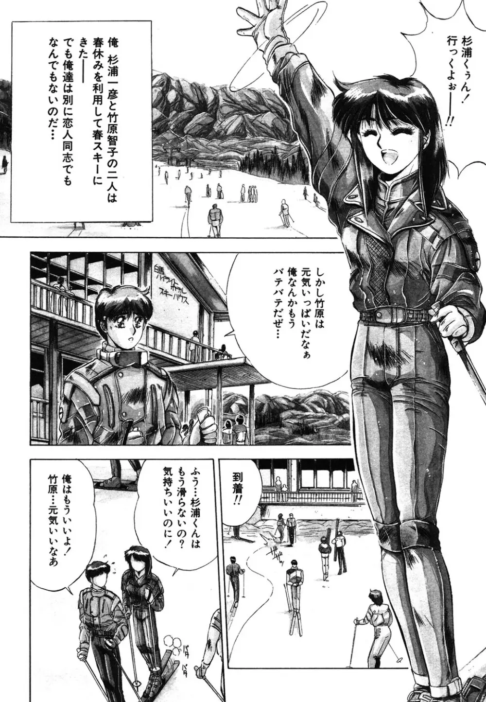 ハンサムBODY Page.83